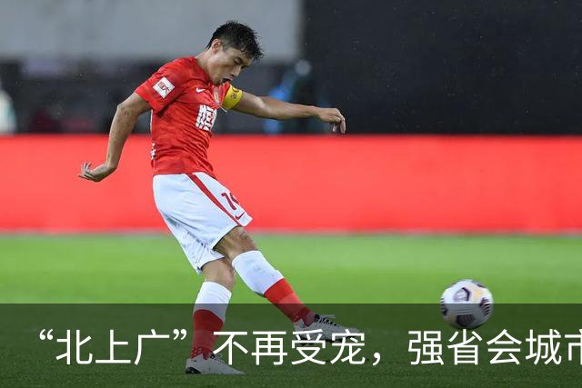 “北上广”不再受宠，强省会城市崛起，未来十年这两类城市最吃香