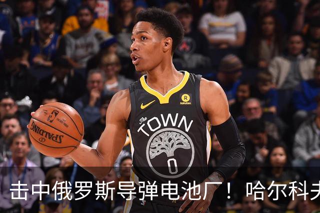 击中俄罗斯导弹电池厂！哈尔科夫的凯特：没有任何乌克兰人为泽连斯基而战