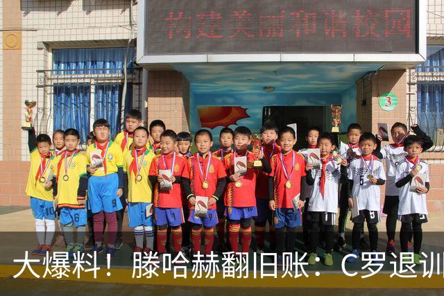 大爆料！滕哈赫翻旧账：C罗退训练、心率不达标、跑圈只跑两圈
