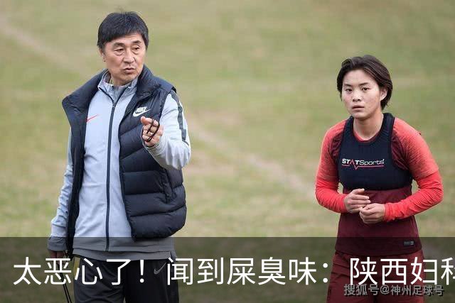 太恶心了！闻到屎臭味：陕西妇科医护发文吐槽阴超接诊经历，患者检查后诊室全面消杀，评论区吵成一片