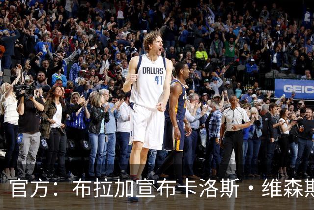 官方：布拉加宣布卡洛斯·维森斯卸任一线队主教练，决议即刻生效