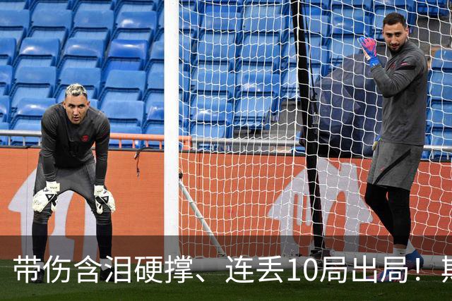 带伤含泪硬撑、连丢10局出局！斯瓦泰克赛后解释不退赛原因，教练劝了她3次