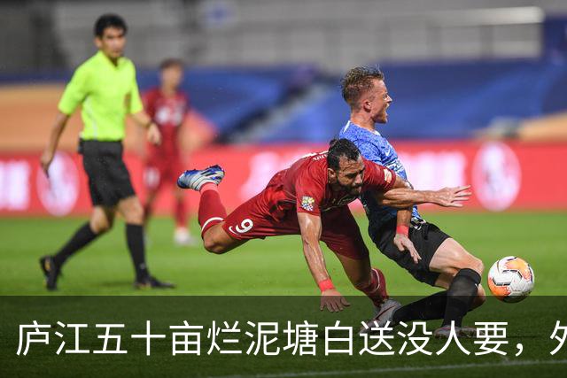 庐江五十亩烂泥塘白送没人要，外乡人租六年，藕卖完连夜走了
