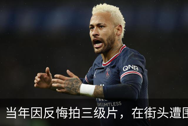 当年因反悔拍三级片，在街头遭围殴致两根肋骨断裂，如今她还好吗