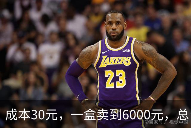 成本30元，一盒卖到6000元，总台曝光老年人“防癌神药”骗局