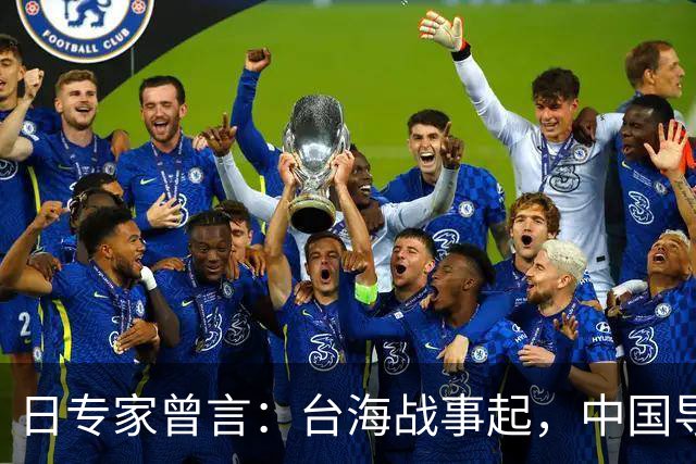 日专家曾言：台海战事起，中国导弹不打冲绳，首先攻击这两个基地