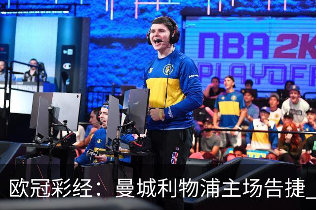 欧冠彩经：曼城利物浦主场告捷 巴黎难敌巴塞罗那