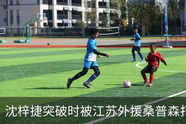 沈梓捷突破时被江苏外援桑普森打倒，痛苦倒地久久未能起身
