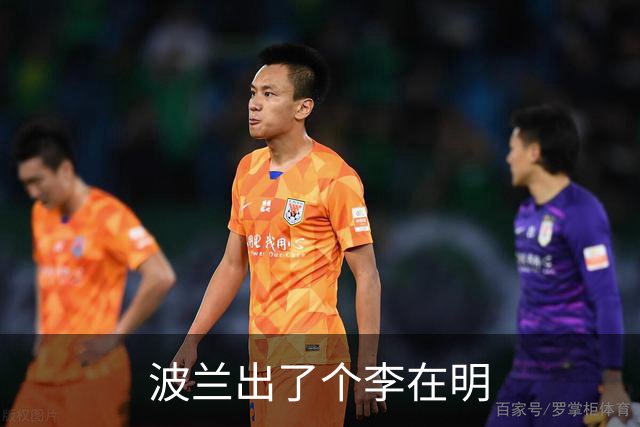 波兰出了个李在明