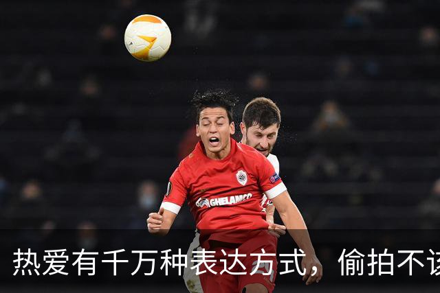 热爱有千万种表达方式，偷拍不该是其中一种
