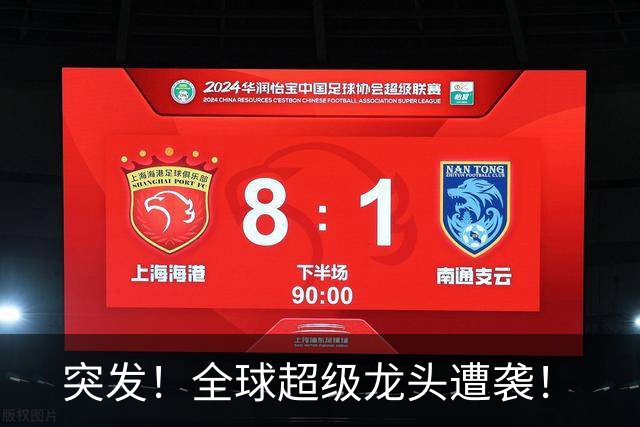 突发！全球超级龙头遭袭！