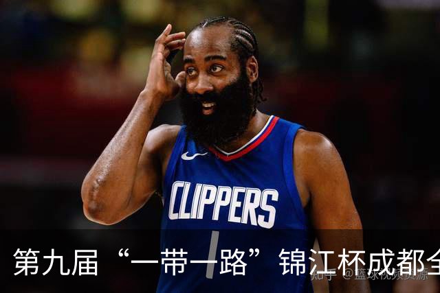 第九届“一带一路”锦江杯成都全球象棋双人赛开幕