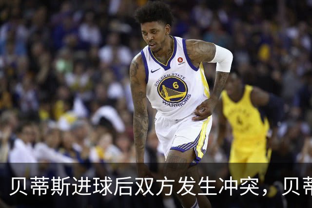 贝蒂斯进球后双方发生冲突，贝蒂斯后腰伯纳尔推倒亚马尔直红离场