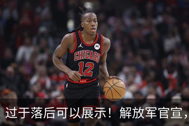 过于落后可以展示！解放军官宣，期待值拉满，这次轰20真要来了？