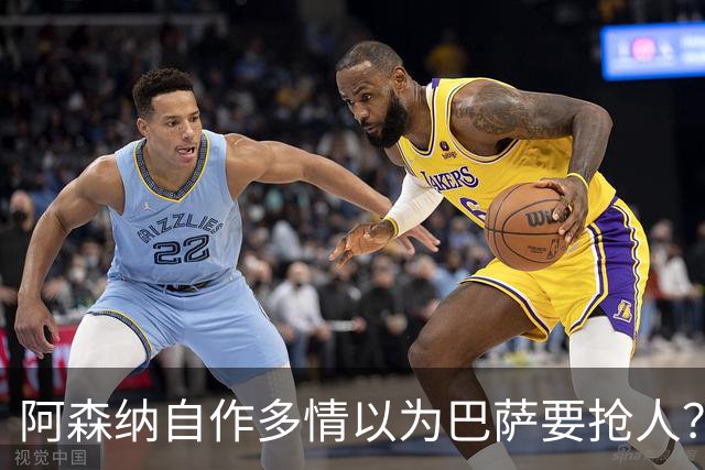 阿森纳自作多情以为巴萨要抢人？巴萨火力拉满根本不需要小蜘蛛