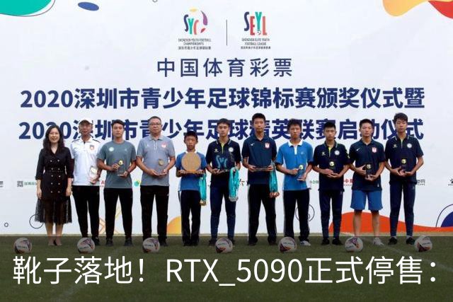靴子落地！RTX 5090正式停售：库存单卡涨到6万元，比5090整机还贵