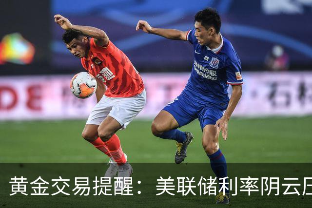 黄金交易提醒：美联储利率阴云压顶，4000美元关口或再度面临考验？