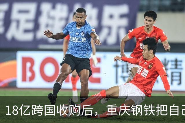 18亿跨国收购后，重庆钢铁把自己干成了资不抵债，重庆钢铁的亚洲钢铁往事。