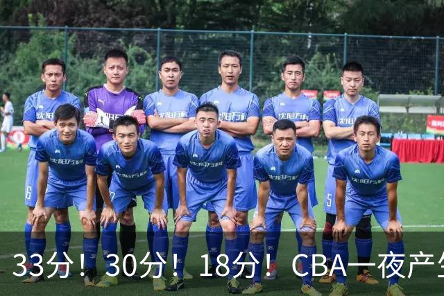 33分！30分！18分！CBA一夜产生3场惨案，最新排名洗牌：广东尴尬