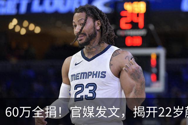 60万全捐！官媒发文，揭开22岁蒯曼私下一面，原来她和孙颖莎一样