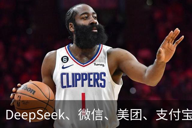 DeepSeek、微信、美团、支付宝等，拒绝接入豆包手机助手