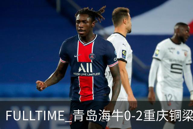 FULLTIME 青岛海牛0-2重庆铜梁龙