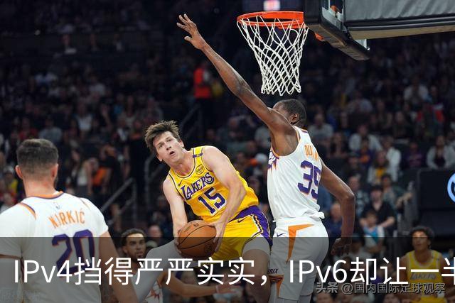 IPv4挡得严严实实，IPv6却让一半设备绕过了Pi-hole