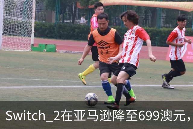 Switch 2在亚马逊降至699澳元，比现价便宜69澳元